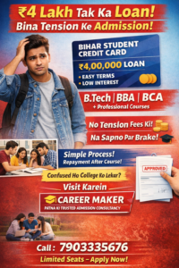 Admission Through Bihar Student Credit Card approved Colleges in B.Tech, BBA, BCA, MBA, PGDM, Nuring, Hotel Management etc.